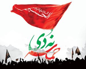 شکوه حماسه 9 دی در توئیتر +تصاویر