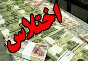 دور زدن تحریم با اختلاس فرق می‌کند!