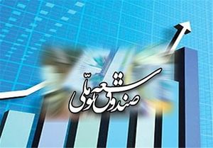کارشناسان: رهبری اجازه دست‌درازی به صندوق توسعه ملی را نداد