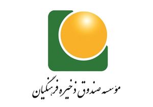 ردپای آقازاده‌ها در پرونده اختلاس صندوق ذخیره فرهنگیان