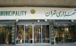 شهرداری تهران؛ باتلاق اصلاح‌طلبان