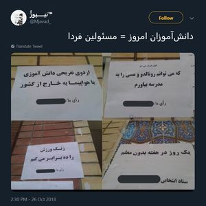 وعده‌های روحانی در انتخابات شورای دانش‌آموزی! +عکس