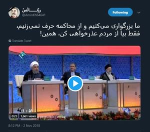 منتظر عذرخواهی روحانی هستیم! +فیلم