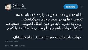 مدارا کردن با روحانی تا 1400!