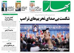 دولت روحانی، استکبار را متلاشی کرد!/ «دلار جهانگیری»، کابوس اصلاح‌طلبان برای ۱۴۰۰