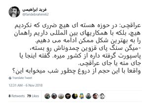 فرار سنگ پای قزوین از دست عراقچی!