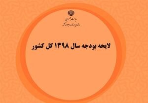 مؤمنی: دولت، بودجه را حیاط خلوت خود کرده