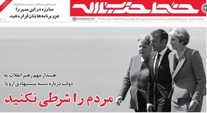 زن ایرانی باید اینگونه باشد +دانلود