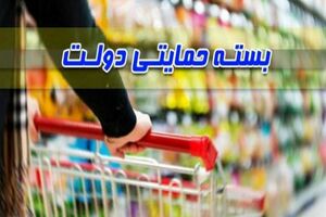 سبد کالای ۲۰۰ هزار تومانی به مددجویان کمیته