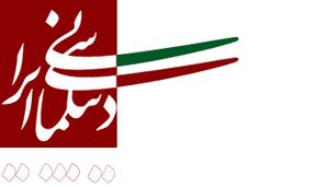 اعتراض «دیپلماسی ایرانی» به فرصت‌سوزی اقتصادی دولت در پسابرجام