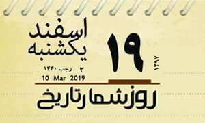 قطع کمک‌های دولت ایران به مصر