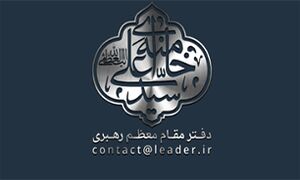 گزینه کمک به سیل زدگان در پایگاه اطلاع رسانی دفتر مقام معظم رهبری فعال شد