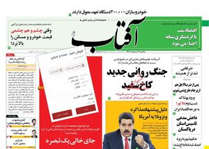 علی مطهری: منتقدان برجام نگذاشتند اقتصاد ایران شکوفا شود!/ باید الگوی «مصدق» را در سیاست خارجی پیاده کنیم!