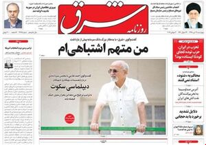 رپورتاژ روزنامه «شرق» برای «ریخته‌گران»، ابربدهکار بانکی