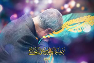 توئیت صفحه سردار سلیمانی درباره دفاع از حرم امام رضا(ع)