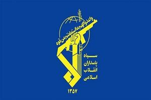 سپاه شکایت از دو سایت خبری را پس گرفت
