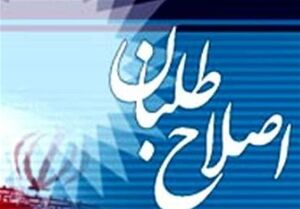 جریانی که حیات سیاسی خود را در التهاب‌آفرینی جست‌وجو می‌کند