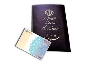 کدام مسئولان باید ایرانی الاصل باشند؟