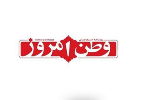 در «وطن امروز» چه می‌گذشت؟