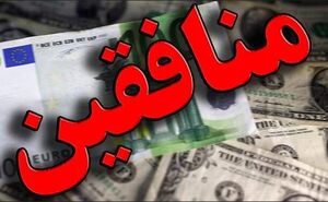 کمک مالی به منافقین از اتاق مجاور +عکس