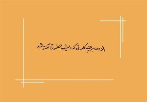 در اتفاقی نادر، رهبر انقلاب سخنرانی ناتمامشان را تکمیل کردند +عکس و فیلم