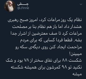 «اشرار» از فردا روی دیگر سکه را خواهند دید