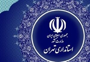 اختصاص ۹ محل در تهران برای اعتراضات قانونی