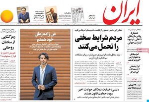 ارگان دولت: روحانی در بنزین «تفویض اختیار» کرد/اروپا دلخور است، باید ضرب الاجل برجامی را لغو کنیم