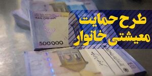 همه مددجویان کمیته امداد کمک معیشتی را دریافت کرده‌اند