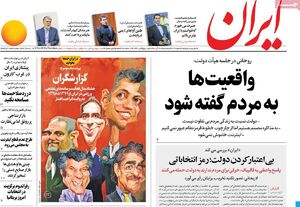 ترامپ چشم انتظار است، برویم مذاکره/ ترکان:من نمی‌فهمم «مدیریت جهادی» یعنی چه