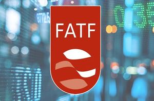 وحشت از «لیست سیاه» FATF؛ واقعیت یا توهم؟!