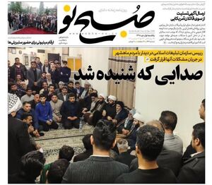 صدایی که شنیده شد +عکس