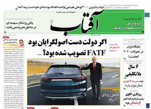 اگر دولت دست اصولگرایان بود، FATF تصویب می‌شد؟!