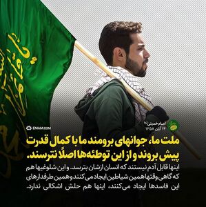 بصیرت و هوشیاری مردم از نگاه رهبر انقلاب