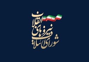 ترکیب کلی لیست ۳۰ نفره شورای ائتلاف در تهران مشخص شد