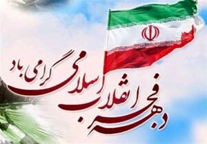 دعوت شورای هماهنگی تبلیغات اسلامی از مردم برای حضور در مراسم ۱۲ بهمن