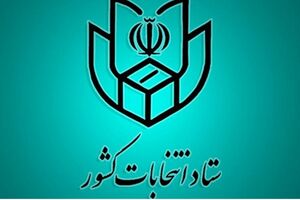 اسامی نامزدهای انتخابات مجلس خبرگان رهبری +جدول