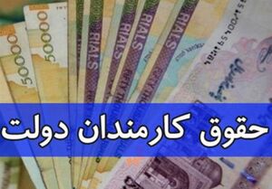 انتقاد نماینده مجلس به افزایش ۱۵ درصدی حقوق کارمندان