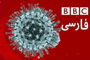 تمرکز خبری BBC روی کرونا در ایران