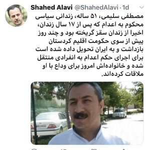 ‏چطور یک شرور مسلح را &quot;زندانی سیاسی&quot; جا می زنند؟!