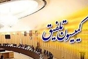 مصوبه کمیسیون تلفیق بودجه درباره ستاد اجرایی فرمان امام، آستان قدس و نیروهای مسلح
