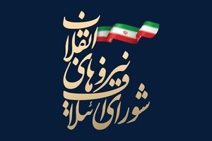 سروری:شورای ائتلاف به‌عنوان نخ تسبیح، جریان‌های انقلابی را به‌هم وصل می‌کند/حدادعادل:کم کاری، بی تدبیری و ناهماهنگی درونی دولت را همه می‌بینند/رضایی:مردم و بچه‌های انقلاب گول آمدن بایدن را نمی‌خورند/نادران: زنگنه گفت نفت را روی ۲.۳ میلیون بشکه نوشتیم؛ نظام برود تحریم‌ها را بردارد