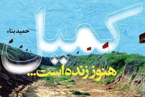 ۵۰۰۰ «کمیل...» دیگر به بازار می‌آیند