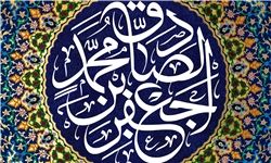 حدیث روز/ سخن امام صادق(ع) درباره آرامش در زندگی