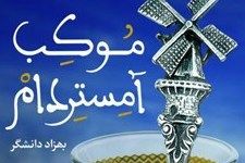 معنای واقعی «حب الحسین یجمعنا» در یک کتاب