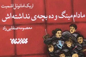 امانوئل اشمیت باز هم به ایران آمد + عکس