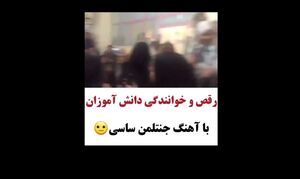 نفوذ ساسی مانکن به مدارس؛ چرا و چگونه؟