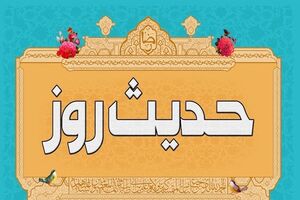 حدیث روز/ صفات فتنه در کلام امیرالمومنین(ع)