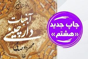 هشتمین «آبنبات دارچینی» خوردنی شد + عکس