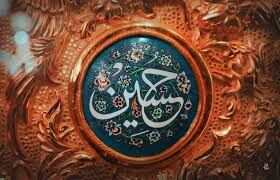 چرا امام حسین (ع) تفسیر «نفس مطمئنه» است؟